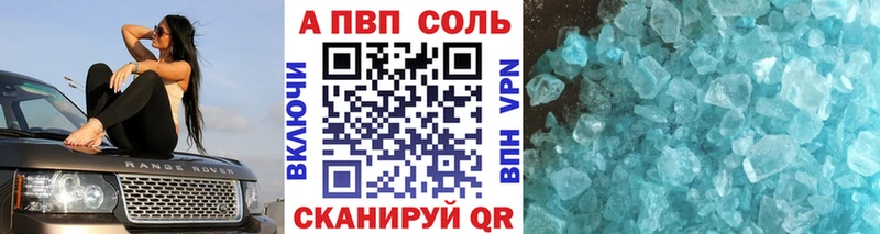 Alpha PVP Crystall  Ленинск-Кузнецкий 