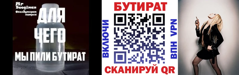 маркетплейс какой сайт  Ленинск-Кузнецкий  Бутират BDO  сколько стоит 