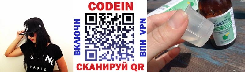 наркота  мега ССЫЛКА  Codein Purple Drank  Ленинск-Кузнецкий 
