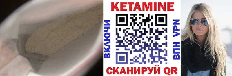 КЕТАМИН ketamine  Ленинск-Кузнецкий 