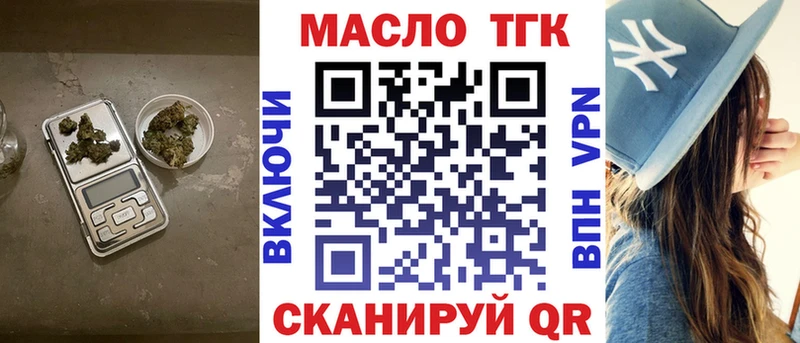 ТГК вейп  гидра зеркало  Ленинск-Кузнецкий 